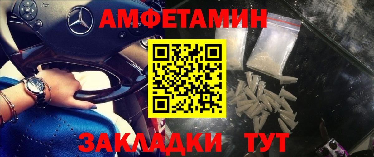 Верхняя Салда  АМФ 98%  Амфетамин  Вход с VPN  Амфетамин 