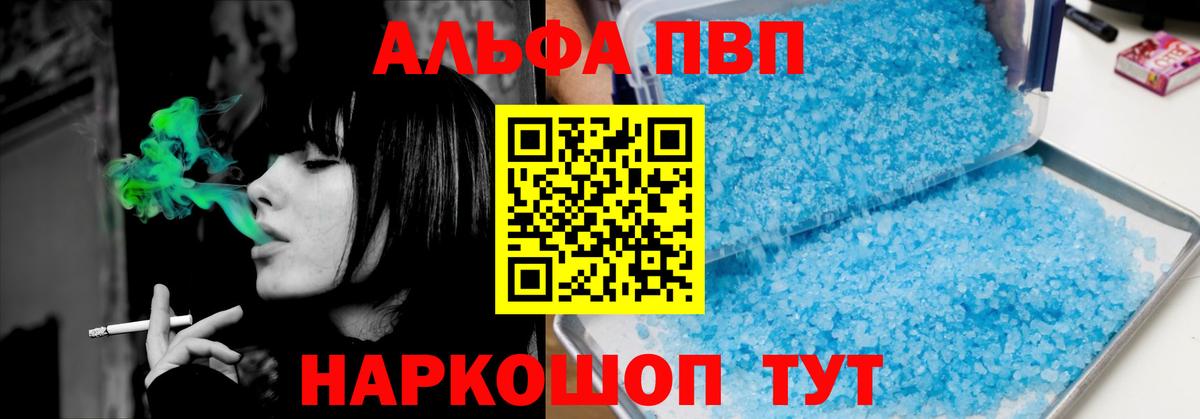 Верхняя Салда  Альфа ПВП Соль  Вход с VPN  A-PVP СК 