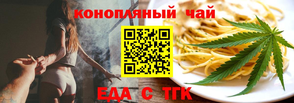 Печенье с ТГК конопля  Вход с VPN  Верхняя Салда 