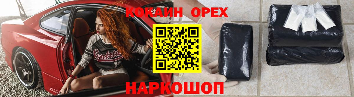 КОКАИН 99% Верхняя Салда