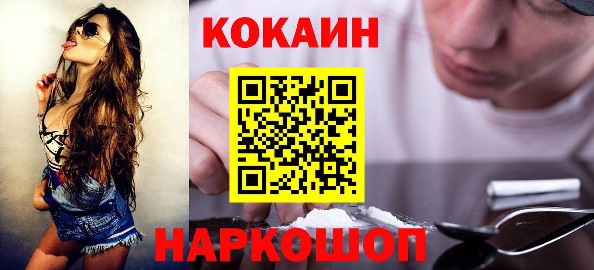 Cocaine  COCAIN Боливия  Вход с VPN  Cocaine VHQ  Верхняя Салда 