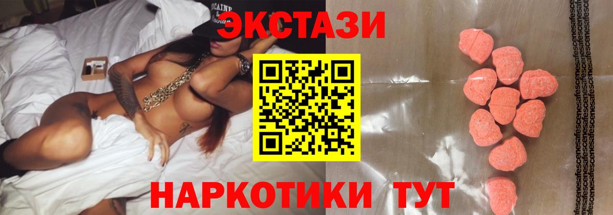 ЭКСТАЗИ 99% Верхняя Салда