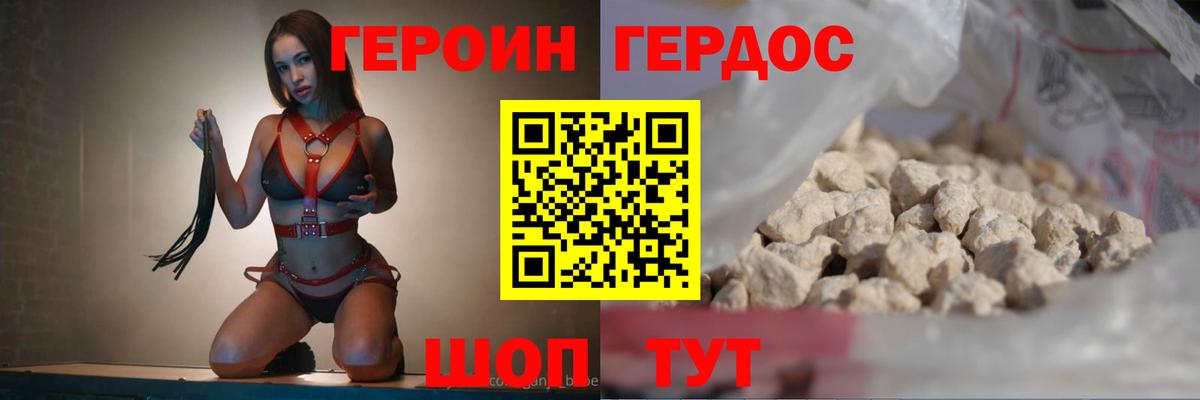 Верхняя Салда  ГЕРОИН  Вход с VPN  Героин VHQ 