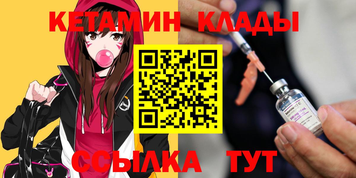 КЕТАМИН VHQ  Кетамин VHQ  Верхняя Салда  Вход с VPN 