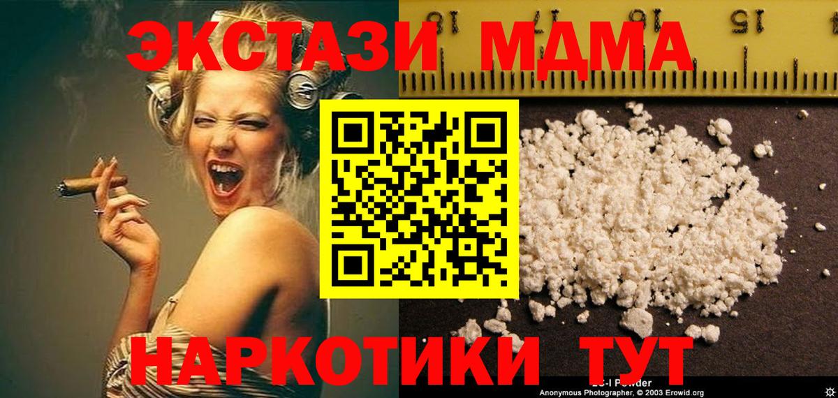 МДМА молли Верхняя Салда
