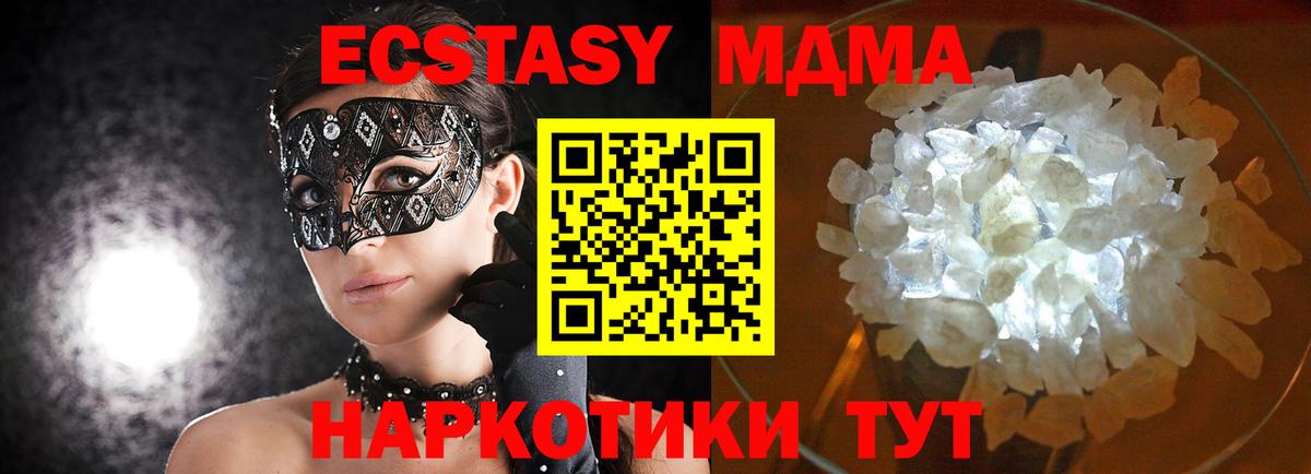 Верхняя Салда  MDMA молли  МДМА VHQ  Вход с VPN 