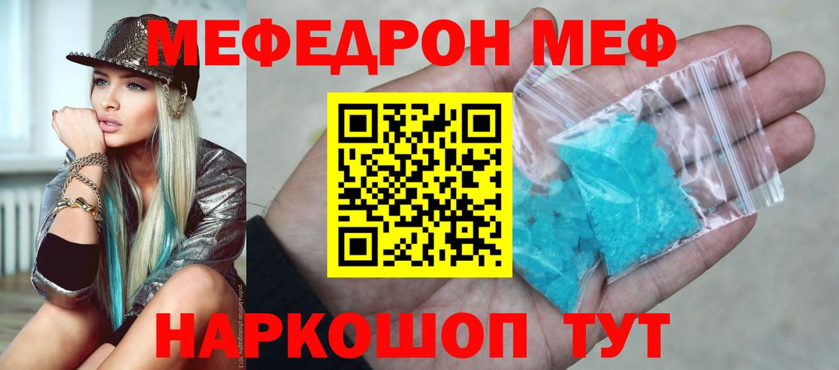 Мефедрон мука  Меф мука  Мефедрон  наркотики  Верхняя Салда  Вход с VPN 