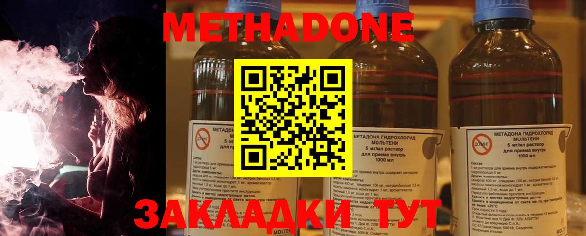 МЕТАДОН кристалл  Вход с VPN  Верхняя Салда 