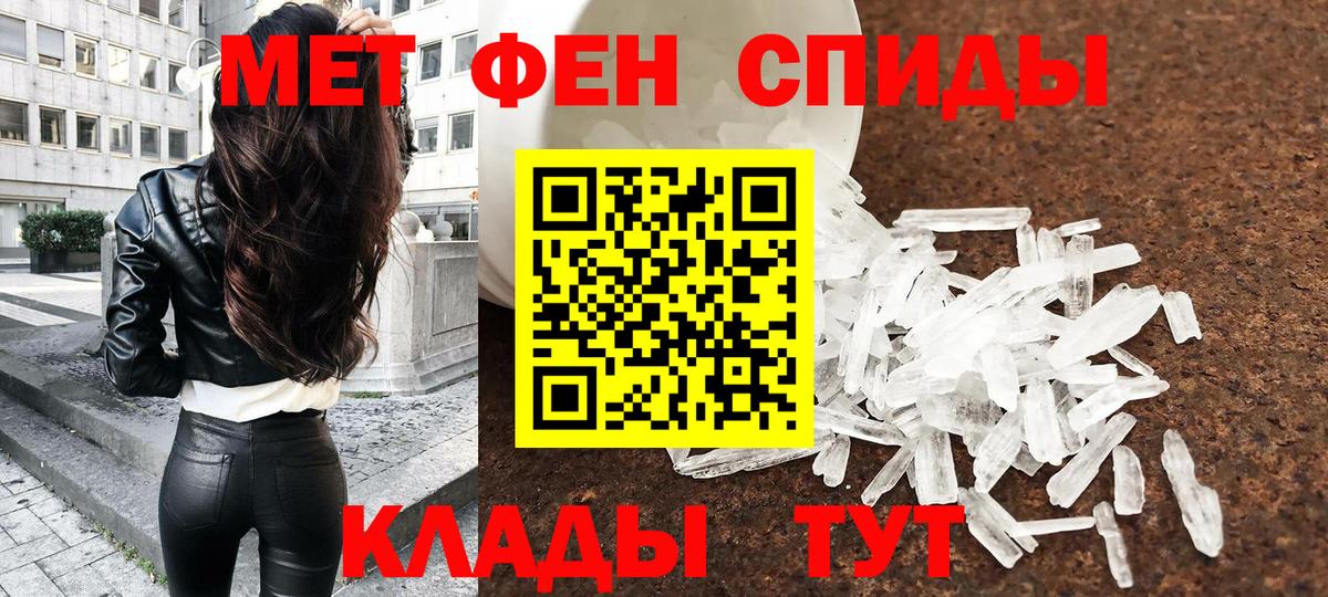 Верхняя Салда  МЕТАМФЕТАМИН Декстрометамфетамин 99.9%  Вход с VPN 