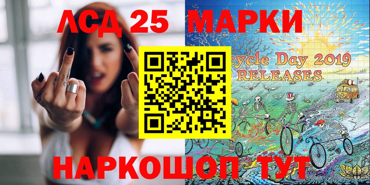 что такое   Марки 25I-NBOMe 1500мкг  Наркотические марки  Вход с VPN  Верхняя Салда 