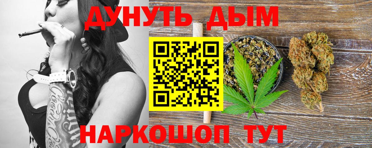 Каннабис Bruce Banner Верхняя Салда
